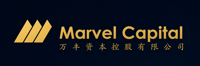 Marvel Capital 万丰资本